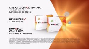 Кагоцел® & Russian Pharma Awards®