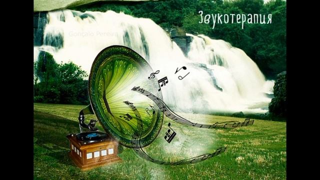 Звукотерапия (Жанна Кочарян - женский вокал, инструментальное исполнение Волшебные люди) смотреть онлайн