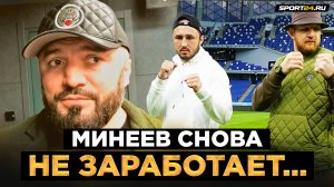 Минеев VS Никулин: БОЙ ОТМЕНЕН – РЕАКЦИЯ Маги Исмаилова / УШЕЛ В ПОП ММА? / Бой в лиге ХАБИБА