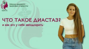 Как и по каким признакам заподозрить у себя диастаз, и что же это такое?