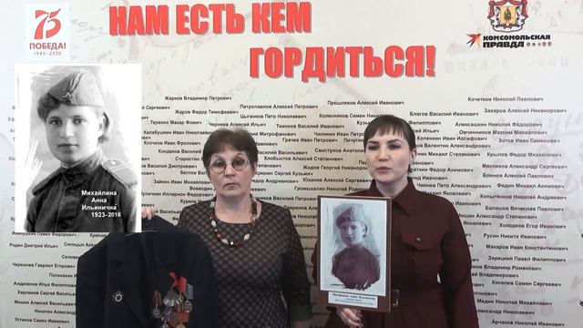Акция "Нам есть кем гордиться"