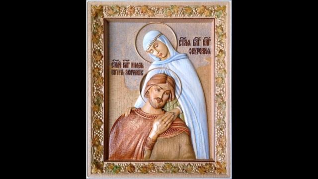 Икона Петр и Феврония значение