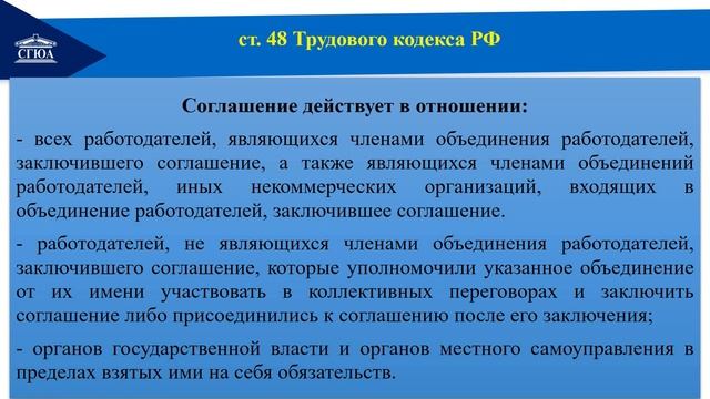 Тема 8 Основы трудового права смотреть онлайн