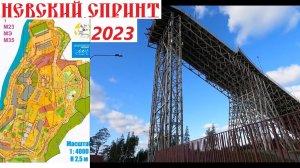 Спортивное ориентирование (headcam orienteering) - Невский Спринт 2023, Кавголово, без трека - 06.10