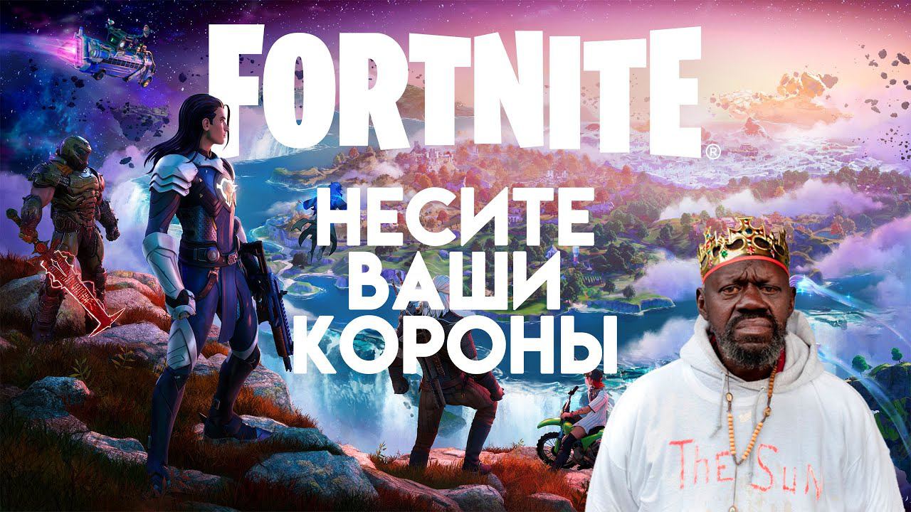 Fortnite. Кибербудни. 3 победы подряд смотреть онлайн