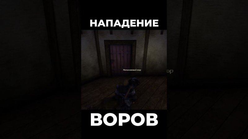 Хроники Миртаны: Архолос ➤ Нападение воров #shorts #gothic2 #готика2 #архолос #archolos