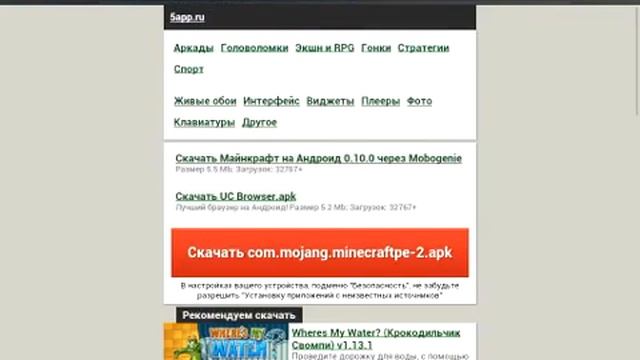 Как скачать minecraft pocket edition 0.10.0 смотреть онлайн