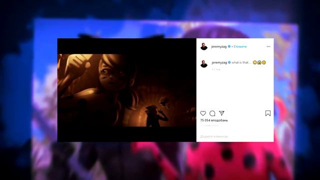 ЛЕДИ БАГ В КИНО 2021: ПЕРВЫЙ СЛИВ – ЧТО НАС ЖДЕТ? | Спойлеры Леди Баг и Супер-Кот смотреть онлайн