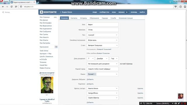 как выбрать семейное положение в вк смотреть онлайн