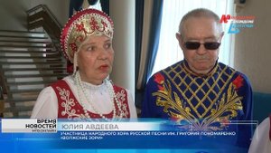 Народный хор «Волжские зори» из Волгограда отметил свое 40-летие