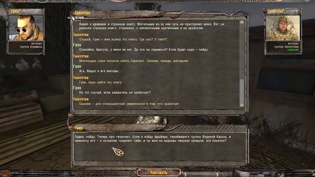 S.T.A.L.K.E.R. Последний Сталкер #8. Контейнер в Лаборатории Х-18