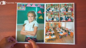 Планшет 2 разворота 1 класс 20х30см