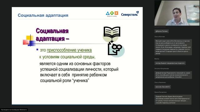 Адаптация к школе Как всей семье уверенно войти в новый режим... (Е. Глибина) смотреть онлайн