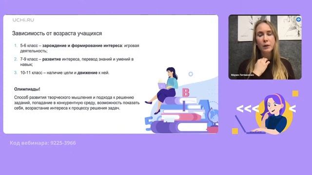 Работа с одаренными детьми на уроках математики в основной школе