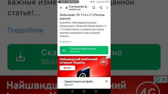 як скачати майнкрафт 1.1.5 смотреть онлайн