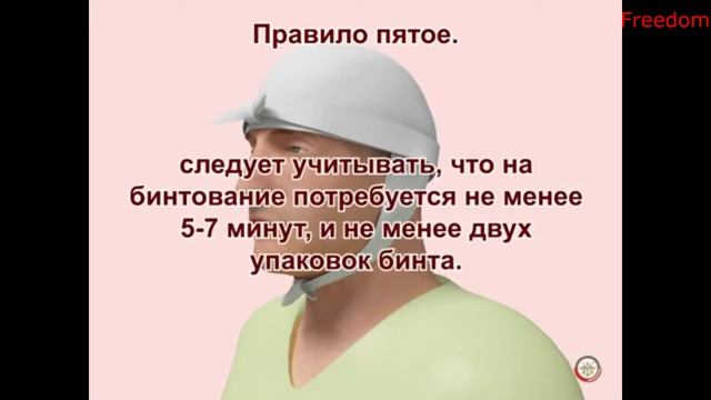 Оказание первой медицинской помощи