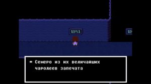 Встреча с Андайн  - Undertale #7