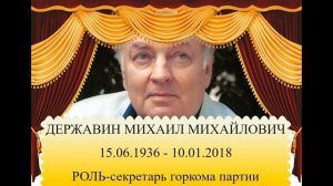 УШЕДШИЕ АКТЁРЫ ИЗ ФИЛЬМА СТАРЫЕ КЛЯЧИ (2000)