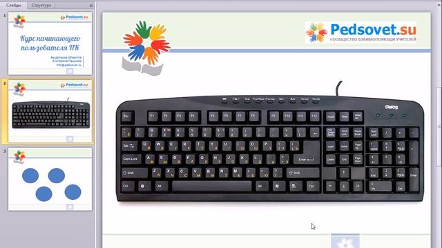 Урок "Как выделить несколько файлов или объектов?" смотреть онлайн