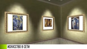 Искусство online цифровая галерея в Рыбнице