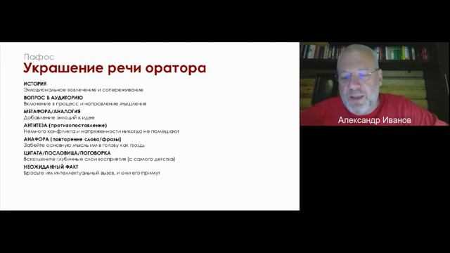 Выступление на защите диссертации.
