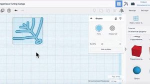 Уроки по TinkerCad Online. 3. Инструмент Scribble (каракули).