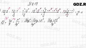 № 4.19 - Алгебра 8 класс Мордкович