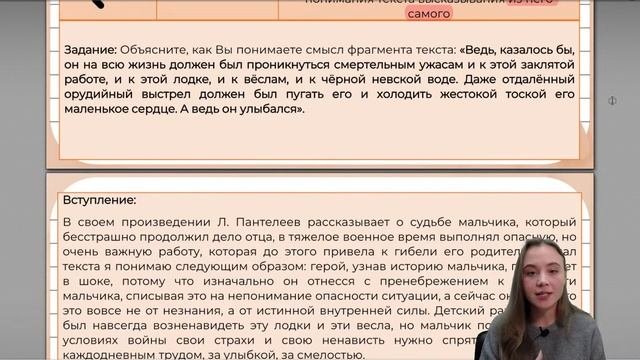 Пишем сочинение-рассуждение