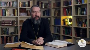 Евангелие от Матфея.  Введение.  Авторство и особенности текста.  Протоиерей Георгий Климов