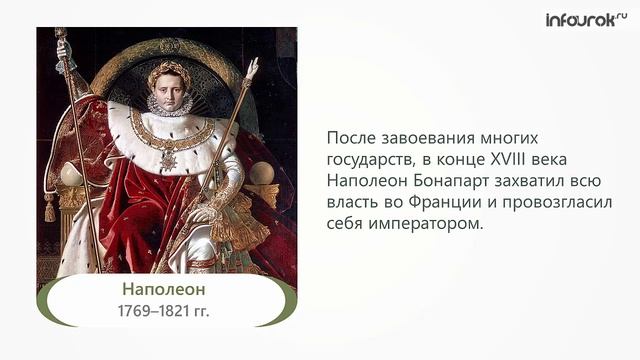 Развитие русского военного искусства (А.В. Суворов). Отечественная война 1812 года (М.И. Кутузов)