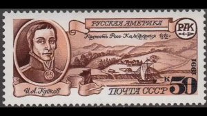 Григорий Шелихов и город Шелехов.