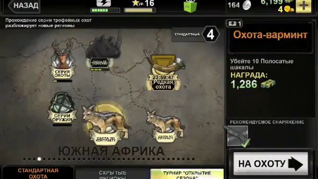 DEER HUNTER 2014 - ПРОСТО ЗАРАБАТЫВАЕМ ДЕНЬГИ смотреть онлайн