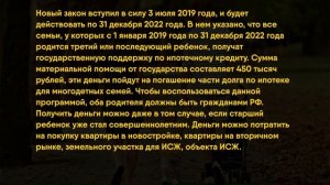 Ипотека третий ребенок. Выплаты в счет погашения ипотеки при рождении третьего ребёнка