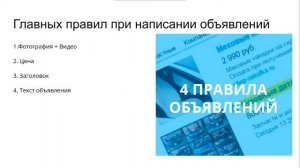 Правила авито, блокировка объявлений и аккаунта на Авито , запрещенные категории в Авито.
