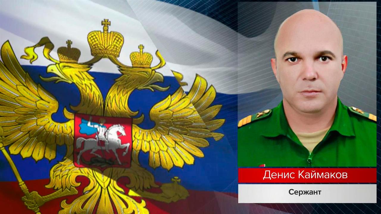 Названы новые имена героев, которые выполняют задачи специальной военной операции по защите Донбасса