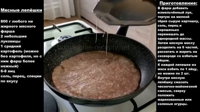 Домашний рецепт Мясные лепёшки - необычно и вкусно.