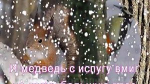 Раз морозною зимой