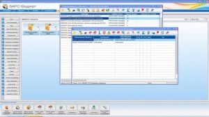 БАРС-Бюджет: Увязки