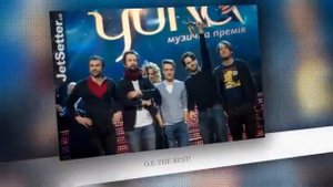 Океан Эльзы, Вставай