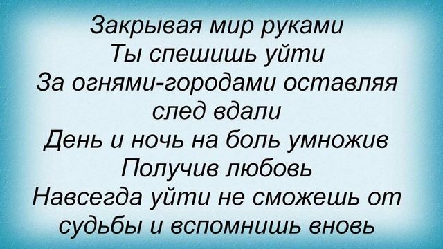 Слова песни Динамит - Которая была с тобой смотреть онлайн
