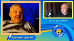 БЕССМЫСЛЕННЫЕ  БЕСЕДЫ С БЛОГЕРОМ ИЗ РАССЕИ. PAPA RADIO