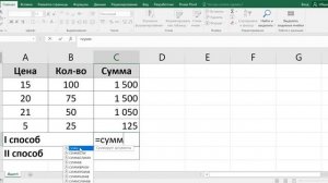 Как в экселе перемножить столбец на столбец