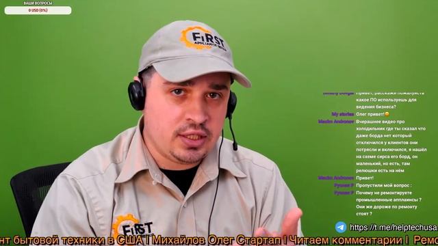 Почему не ремонтируете промышленные бытовые приборы? Опыт техника по ремонту бытовой техники в США смотреть онлайн