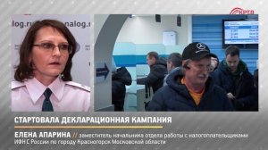 КРТВ. Стартовала декларационная кампания