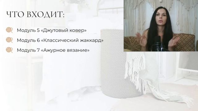 Интерьерное вязание
