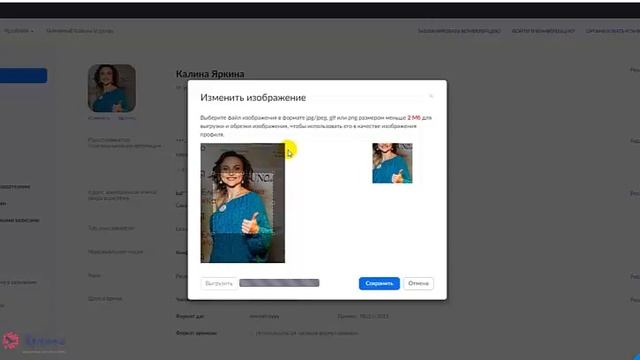 Как установить фото в своем zoom аккаунте смотреть онлайн