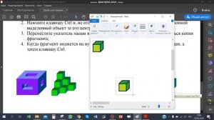 Графический редактор Paint. Урок №6