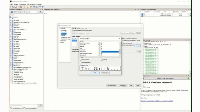 3a Текстовый редактор SCILAB