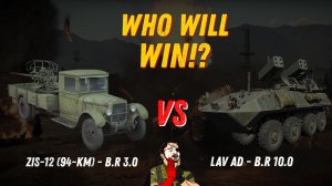 LAV AD vs ZiS-12 (94-KM)| War Thunder