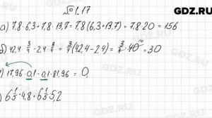 № 1.17 - Алгебра 7 класс Мордкович